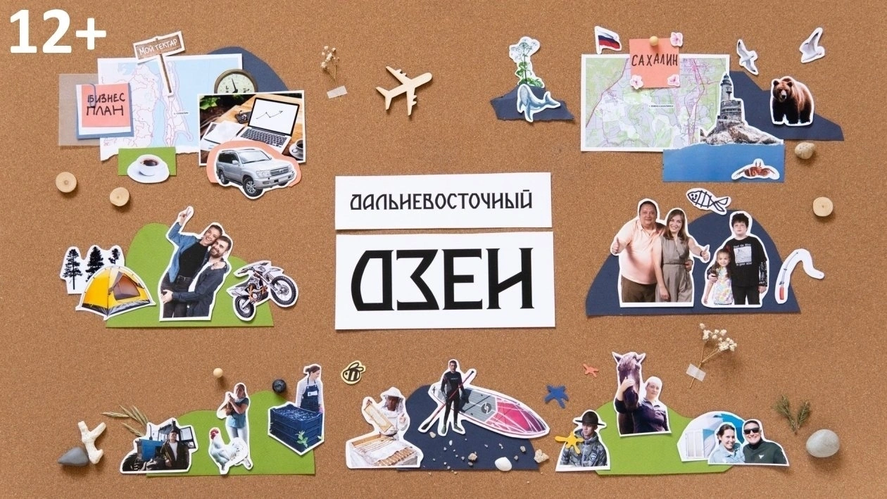 Дальневосточный дзен Фото авторов проекта Дальневосточный дзен Фото авторов проекта