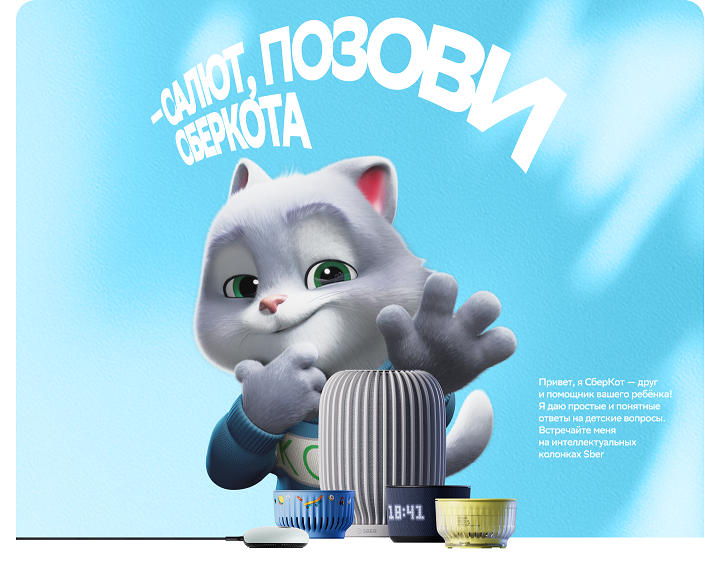 пресс-служба Сбербанка