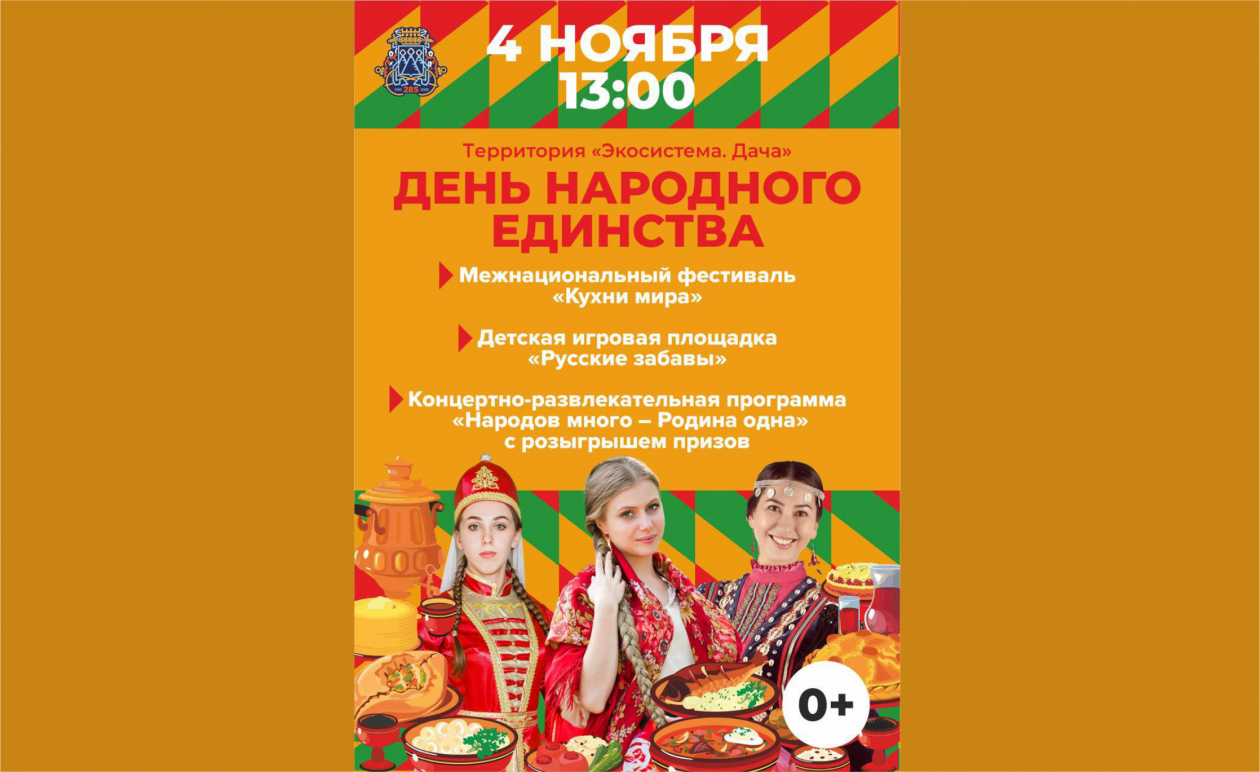 Организаторы