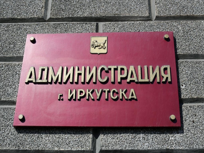 Участие  в полуфинале общероссийского конкурса городских стратегий примет Иркутск Оленникова Мария, IrkutskMedia