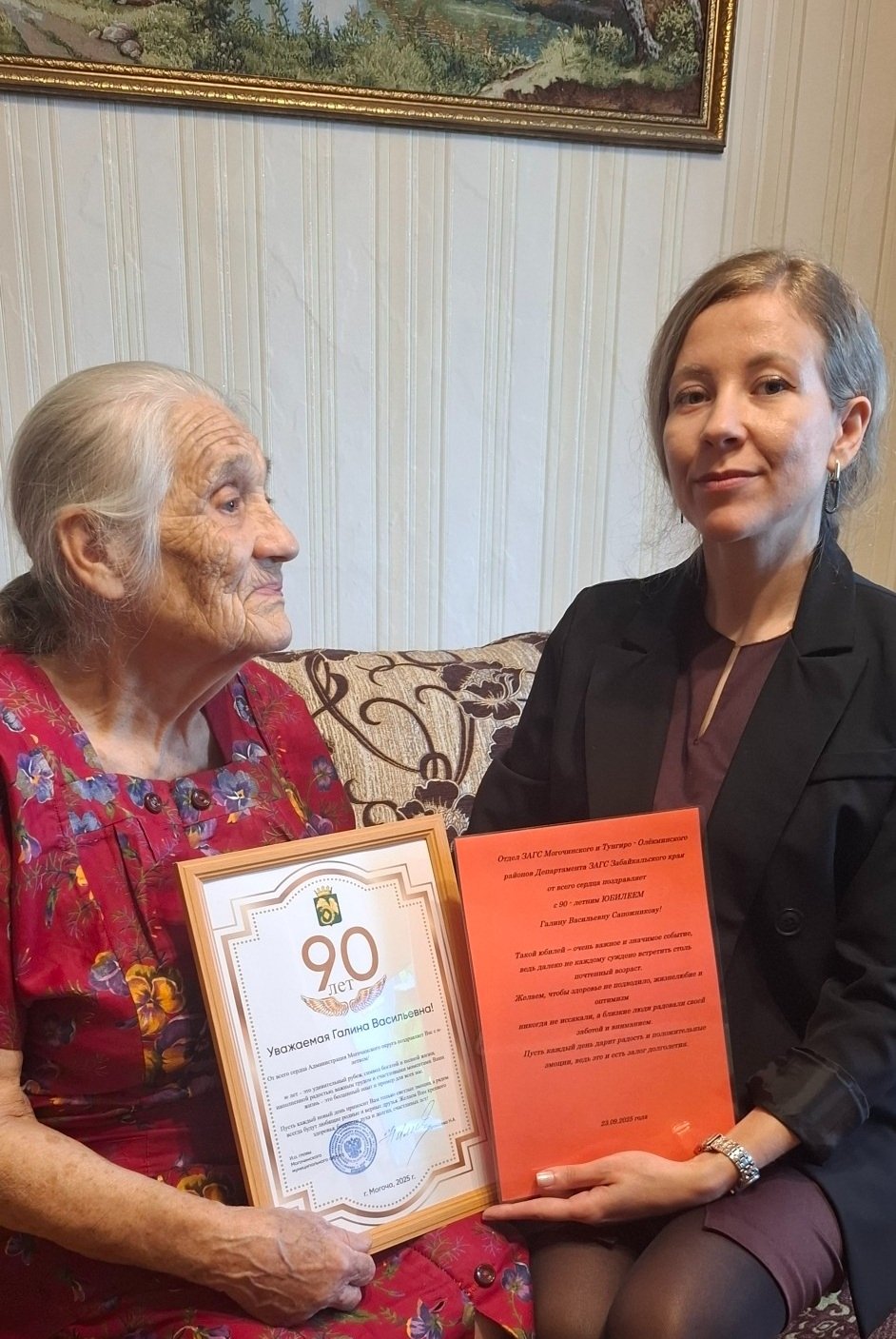 департамента ЗАГС Забайкалья