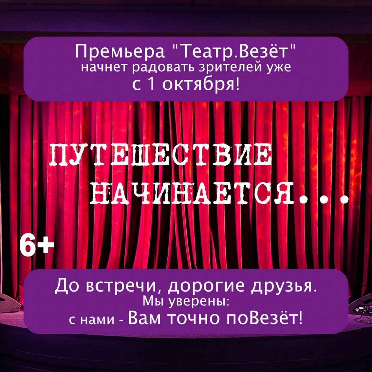 Организаторы