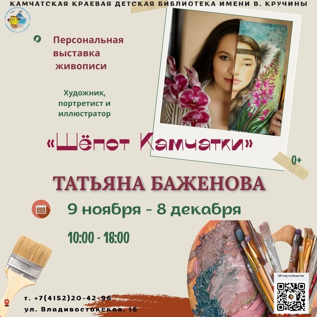 Организаторы