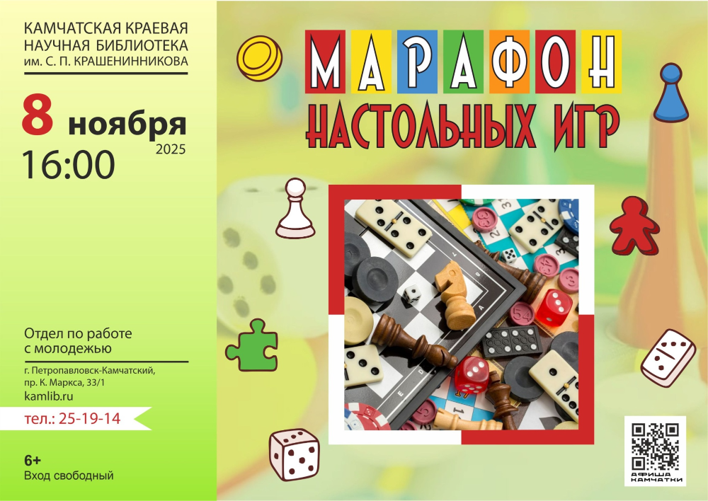 Организаторы