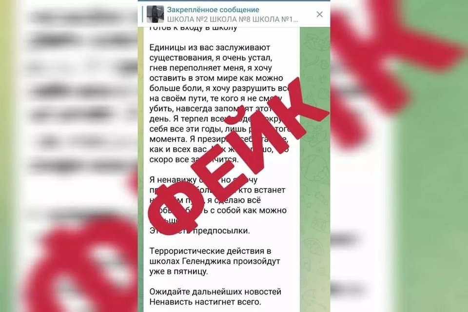 МЦУ Геленджика