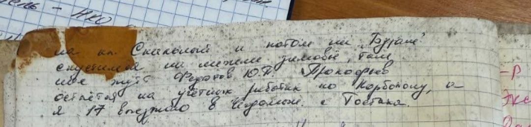 Буреинский заповедник