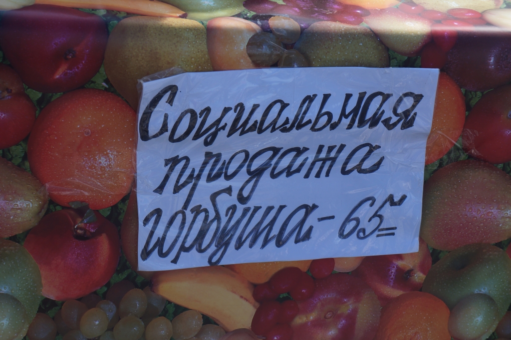 Продажа горбуши, Фото с места события собственное