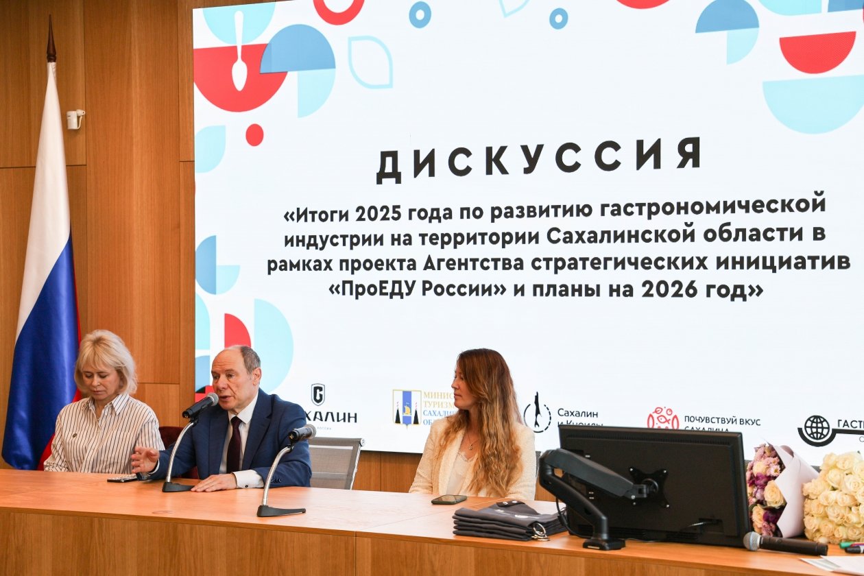 Круглый стол &quotВкус региона как двигатель прогресса&quot Владислав Беляцкий, ИА SakhalinMedia