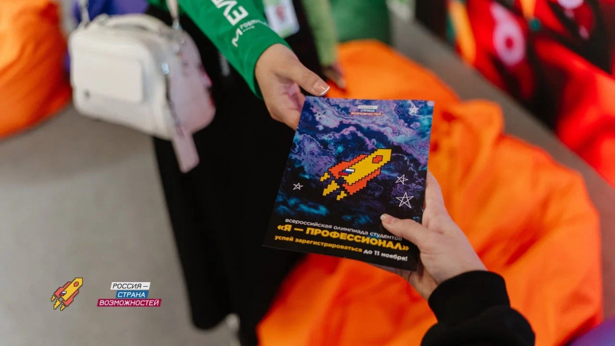 Колымские студенты готовы к участию в IX сезоне олимпиады "Я – профессионал" Источник