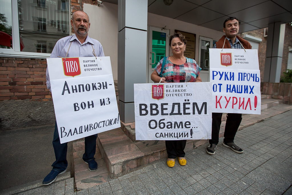 Пикетчики против нахождения института Японии "Анпокен" во Владивостоке Балашов Антон, PrimaMedia