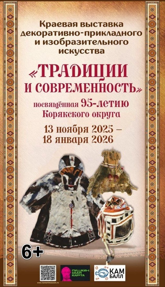 Организаторы