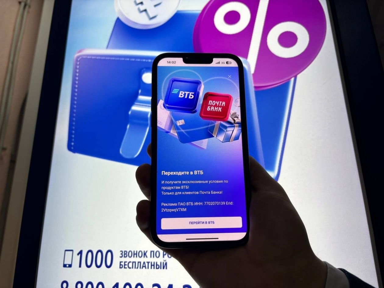 Пресс-служба ВТБ