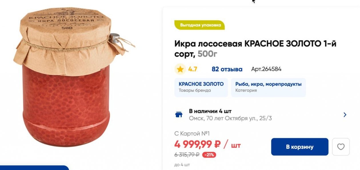 Официальный сайт торговой сети «Лента»