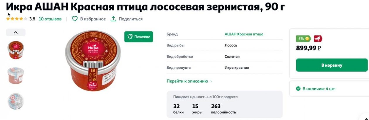 Официальный сайт торговой сети «Ашан»