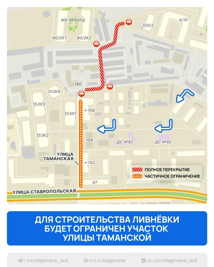 Администрация Краснодара