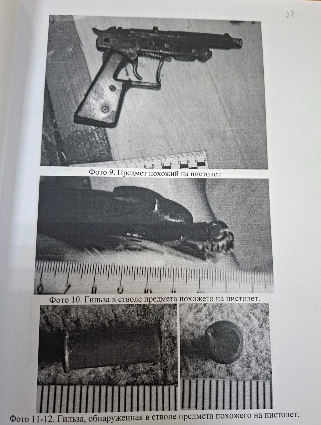 прокуратуры Забайкалья