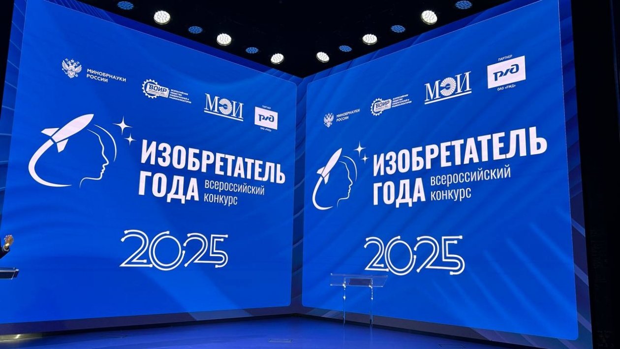 Всероссийское общество изобретателей и рационализаторов