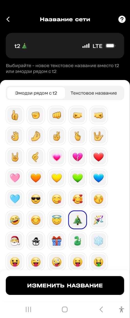 пресс-служба Т2