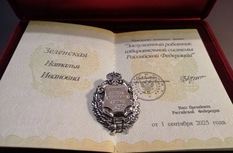 Дума Магаданской области