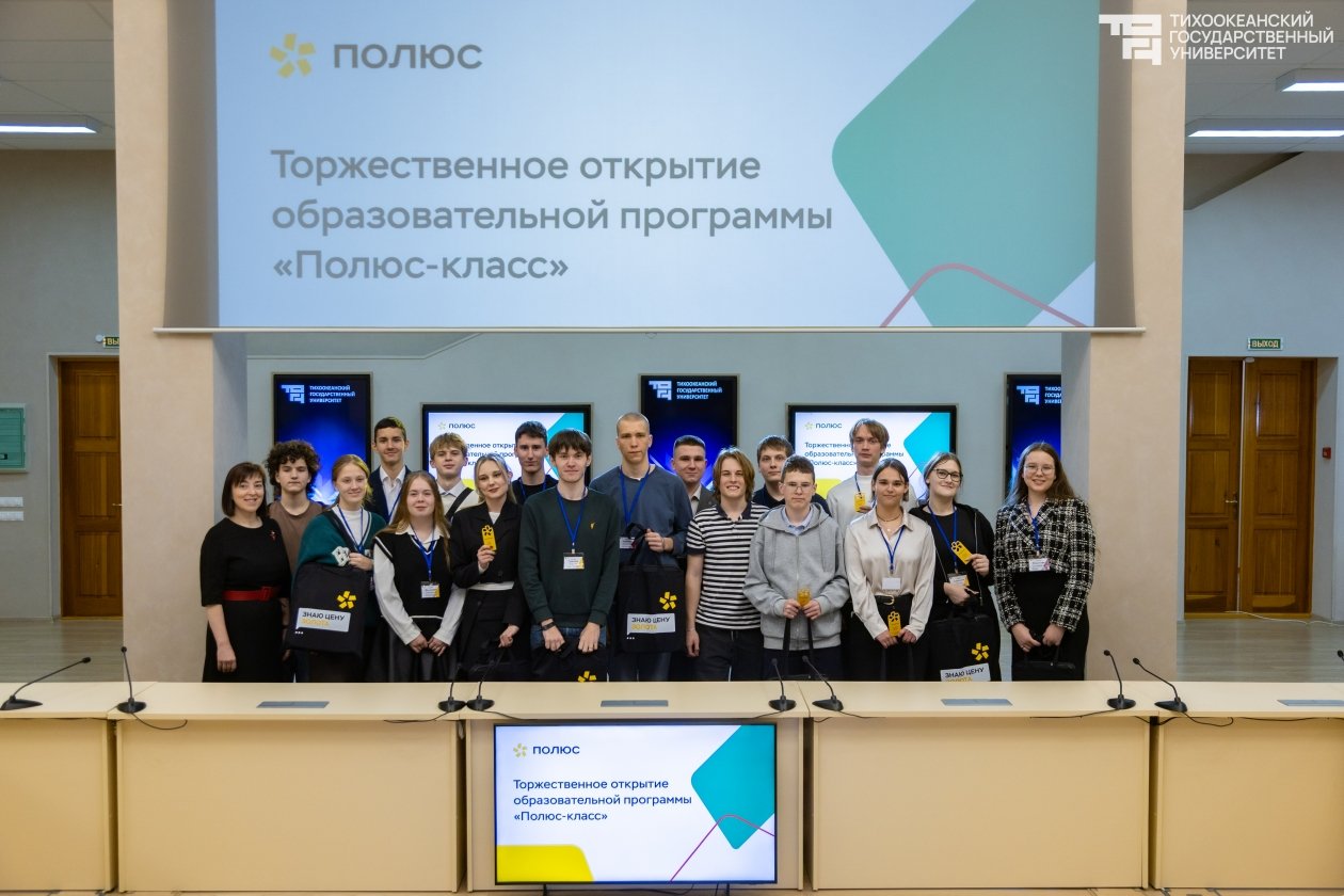 Пресс-центр ТОГУ