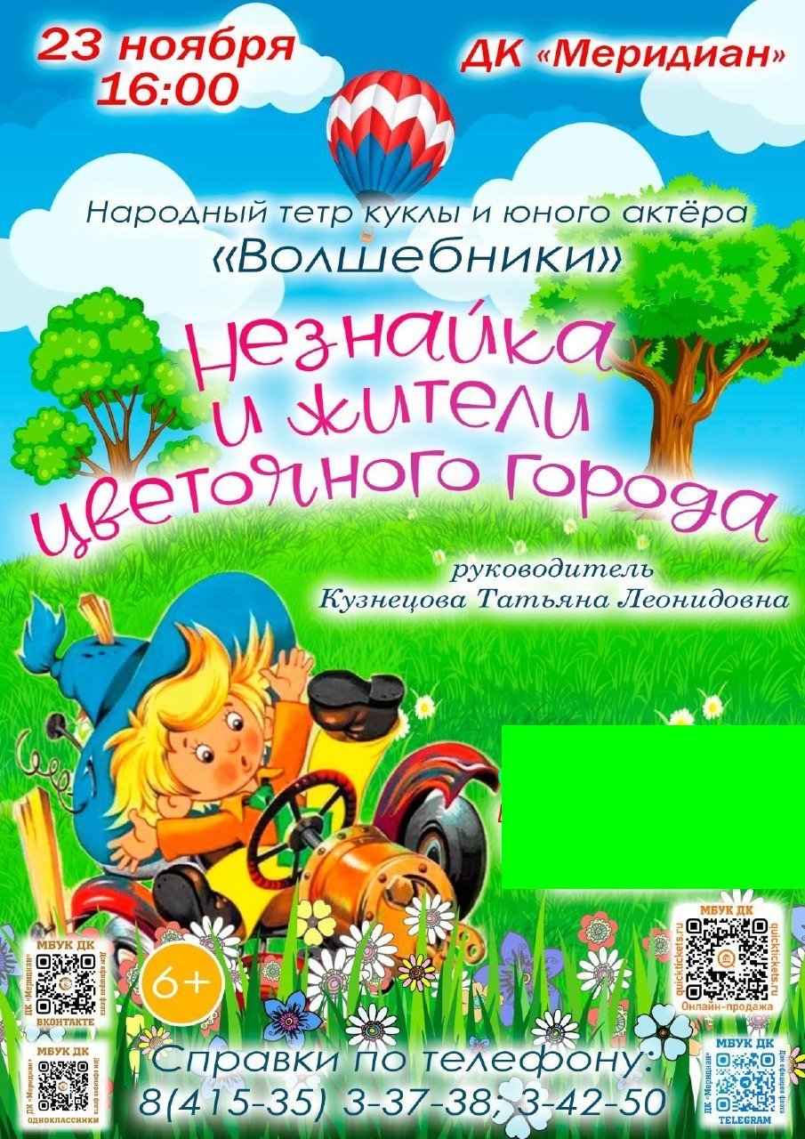 Организаторы