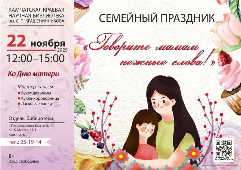 Организаторы