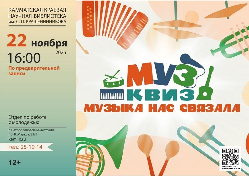 Организаторы