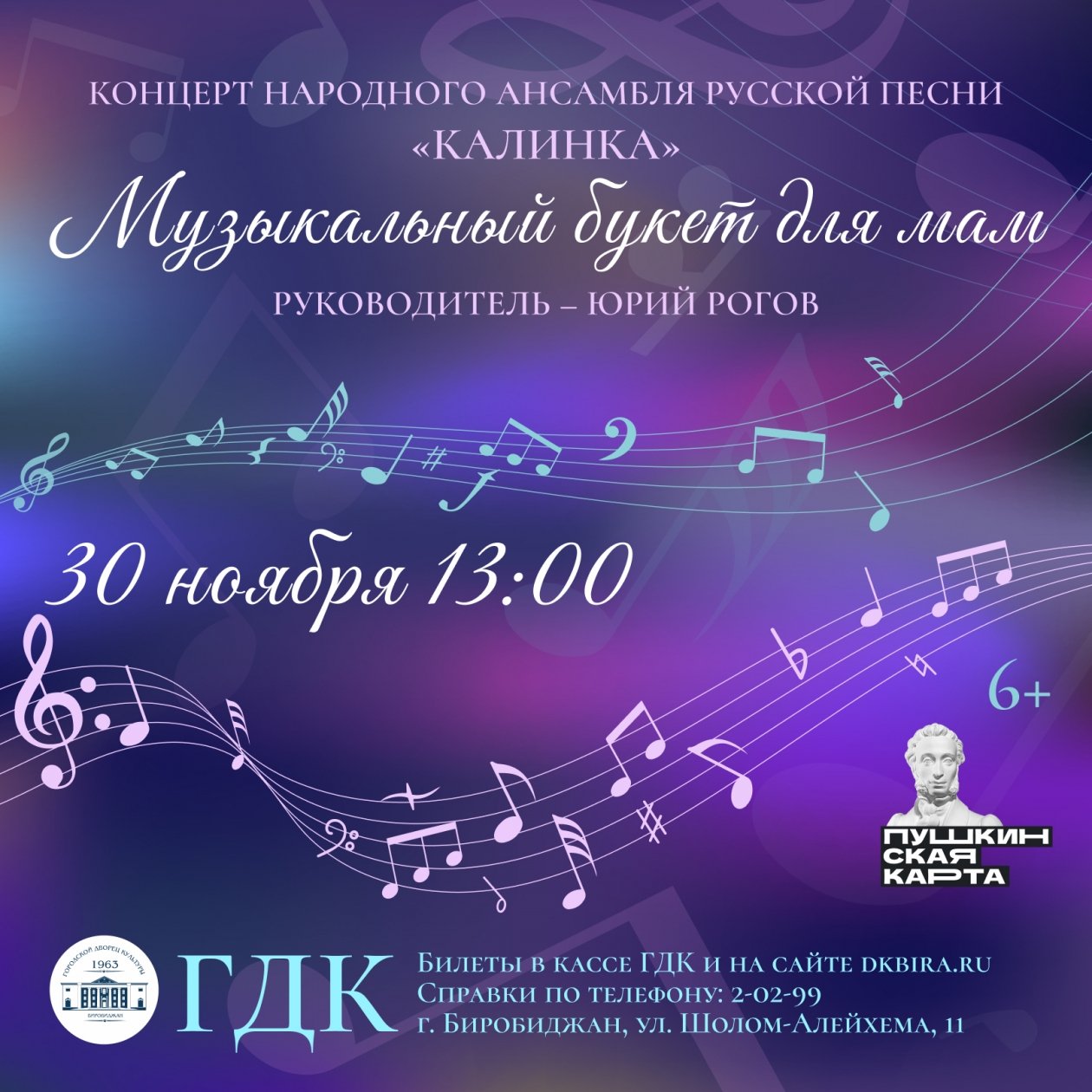 правительство ЕАО