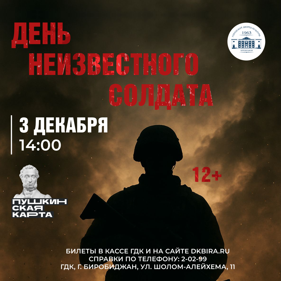 правительство ЕАО