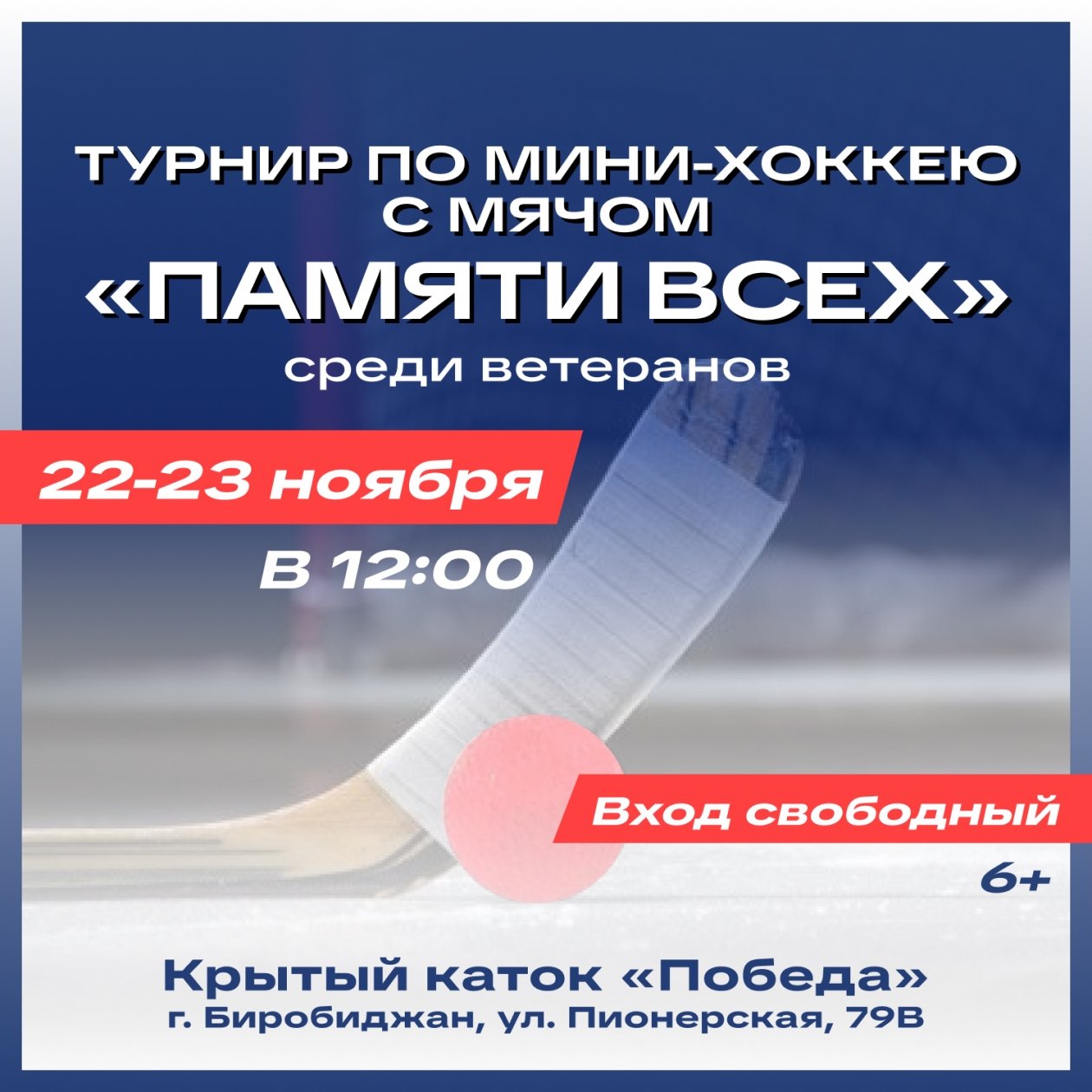 правительство ЕАО