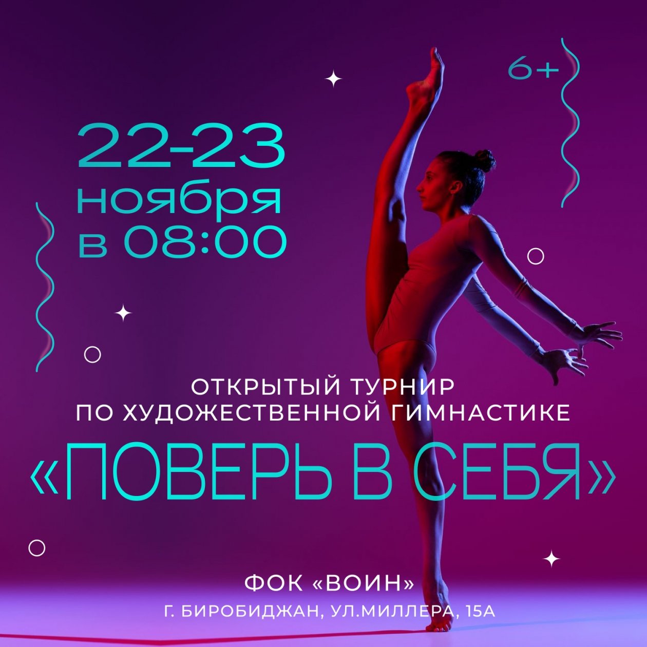 правительство ЕАО