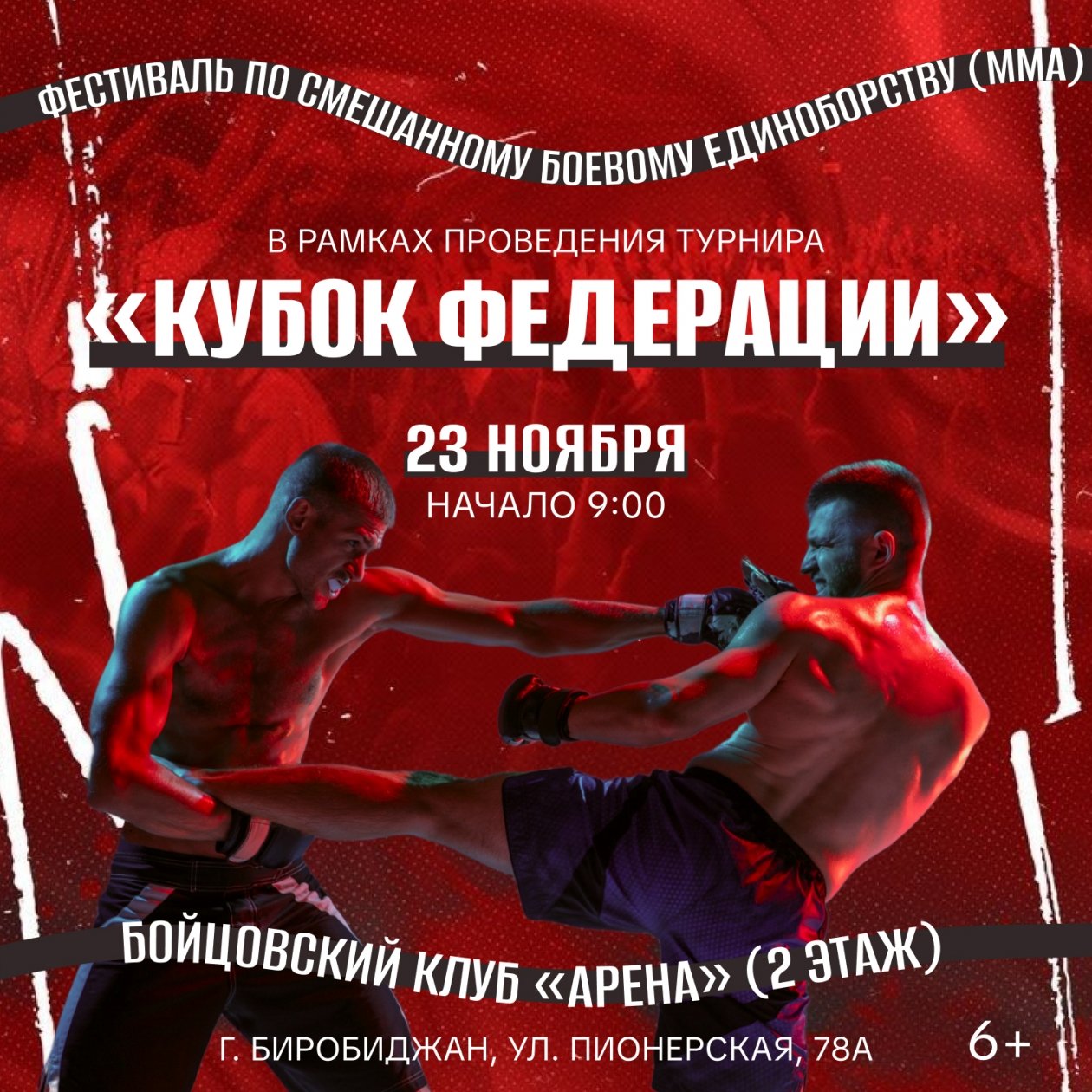 правительство ЕАО