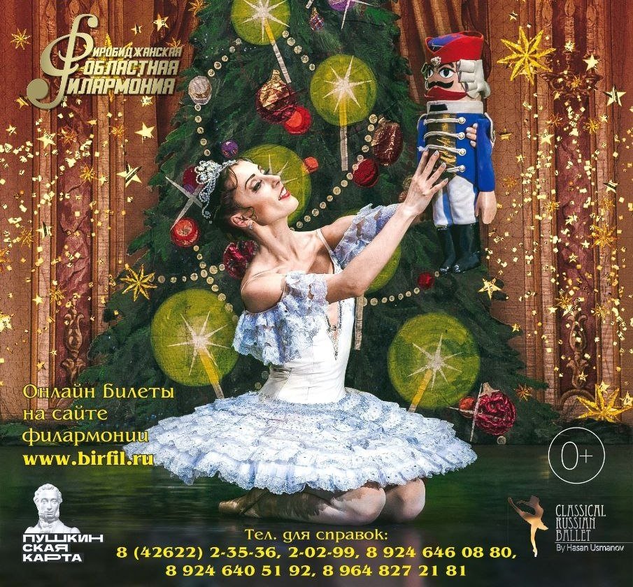 областная филармония