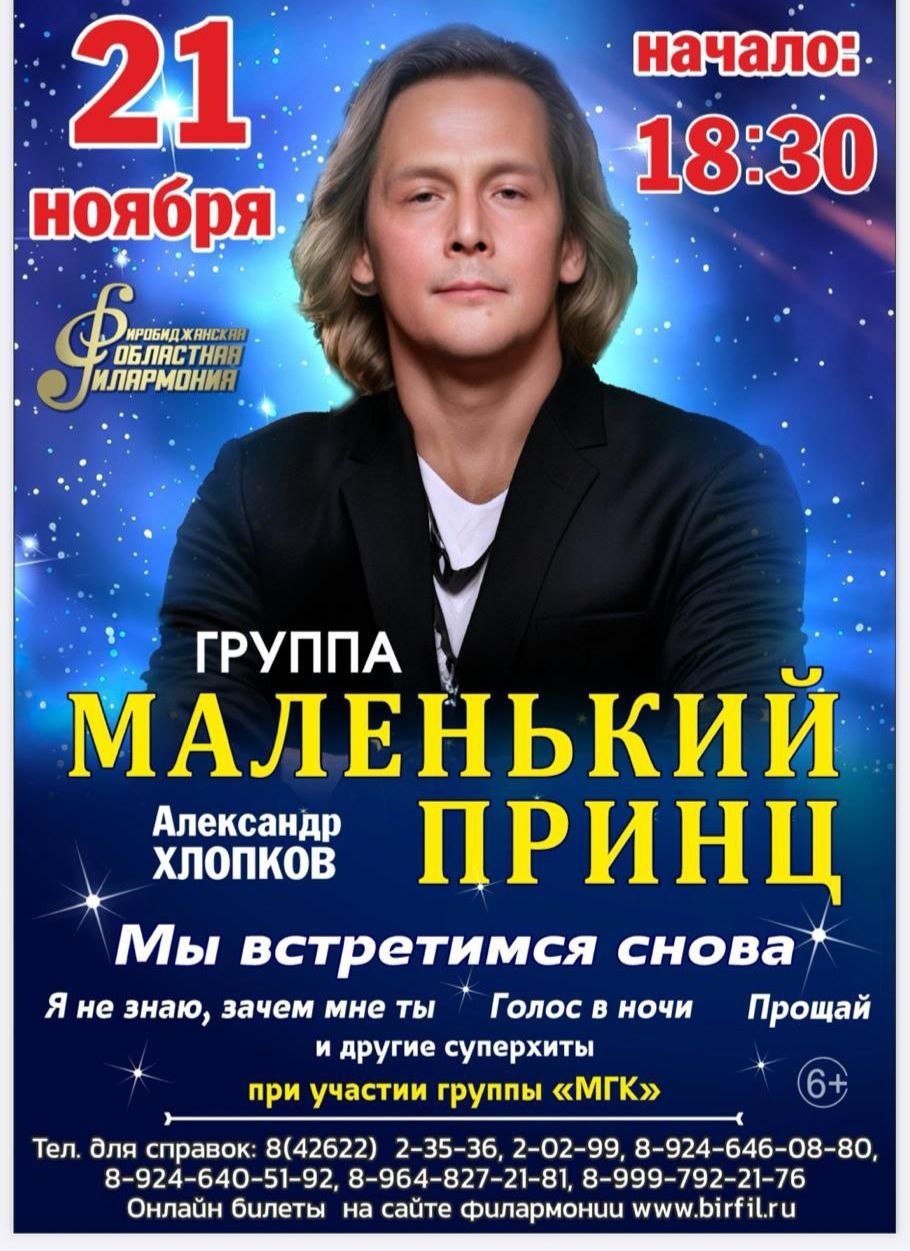 областная филармония