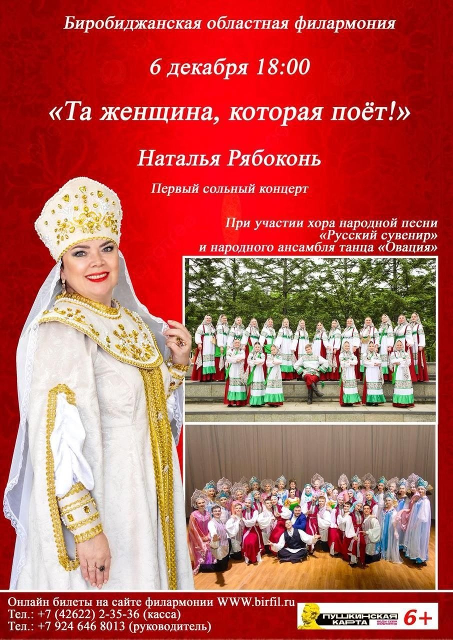 областная филармония