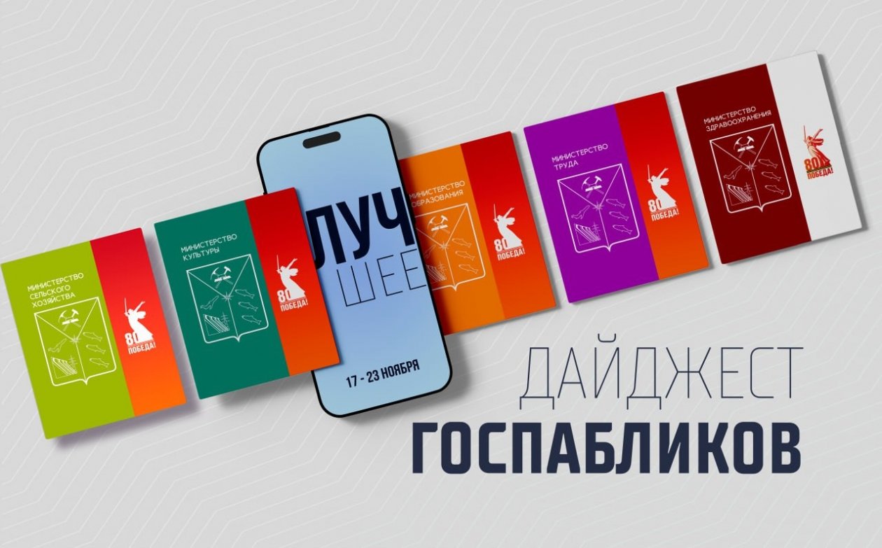 Тематическое фото Правительство Магаданской области