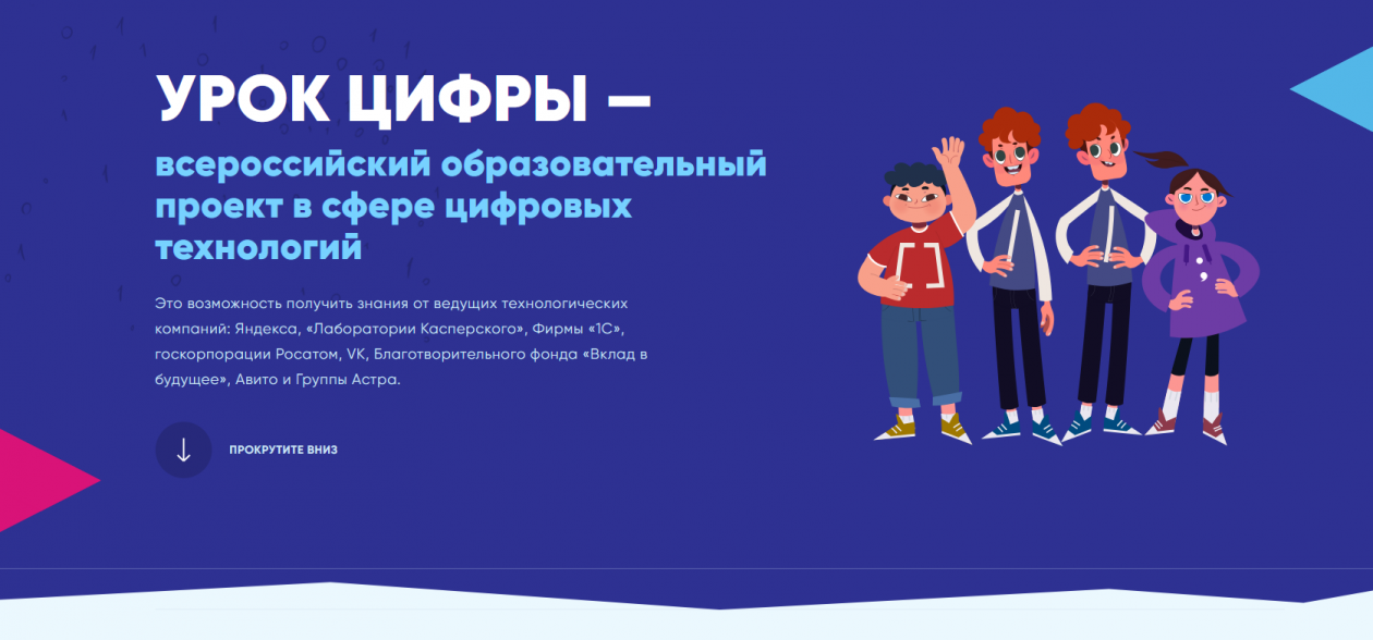 Магаданским школьникам расскажут о технологиях искусственного интеллекта Источник