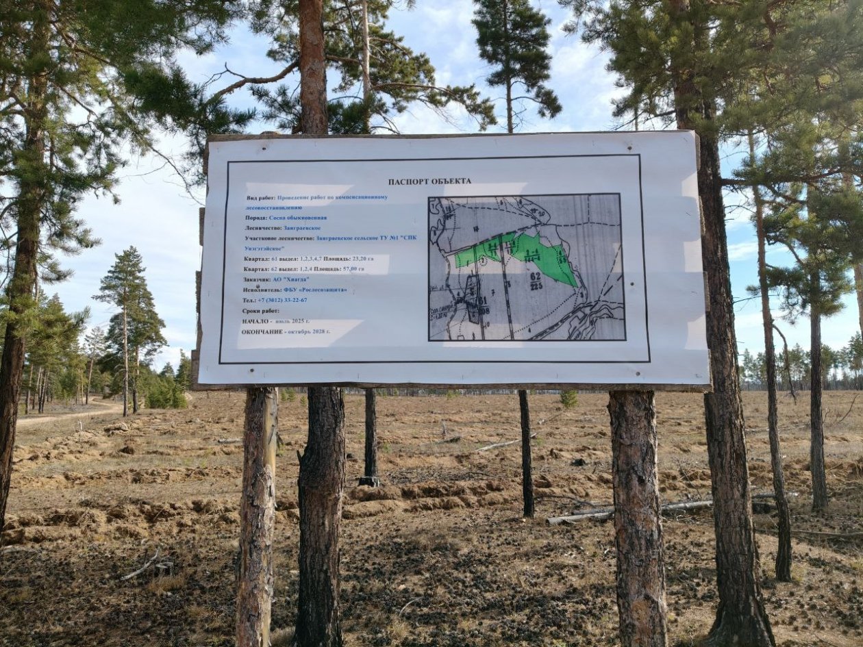 АО «Хиагда»