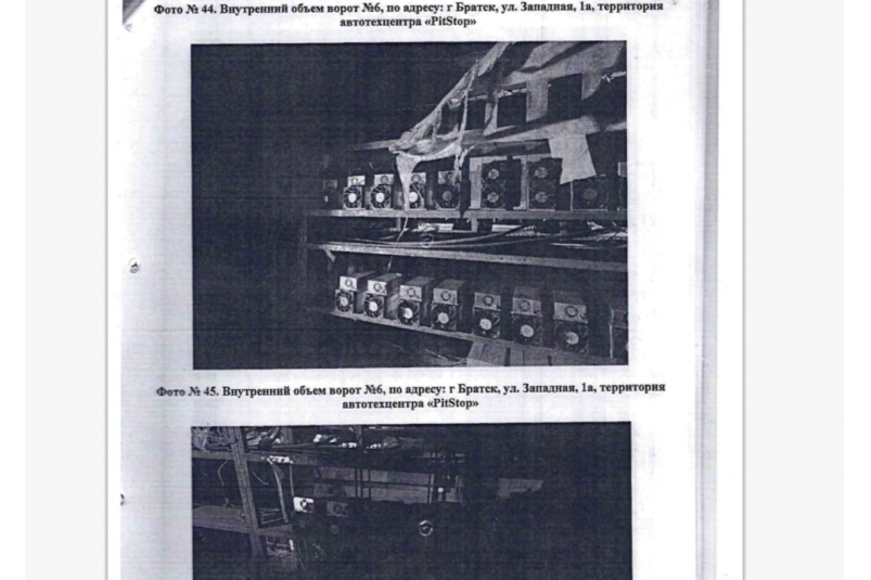 из протокола осмотра места происшествия