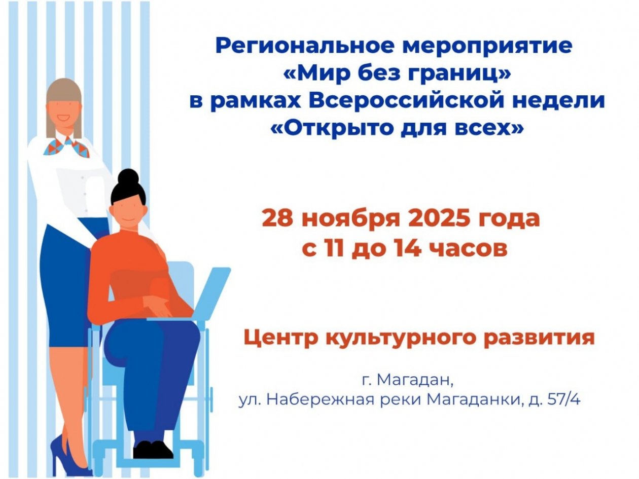 Тематическое фото Правительство Магаданской области