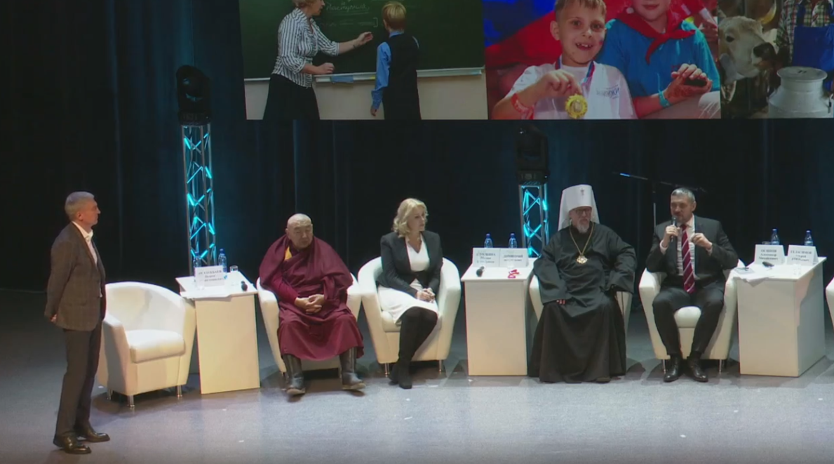 Форум в Чите кадр с эфира