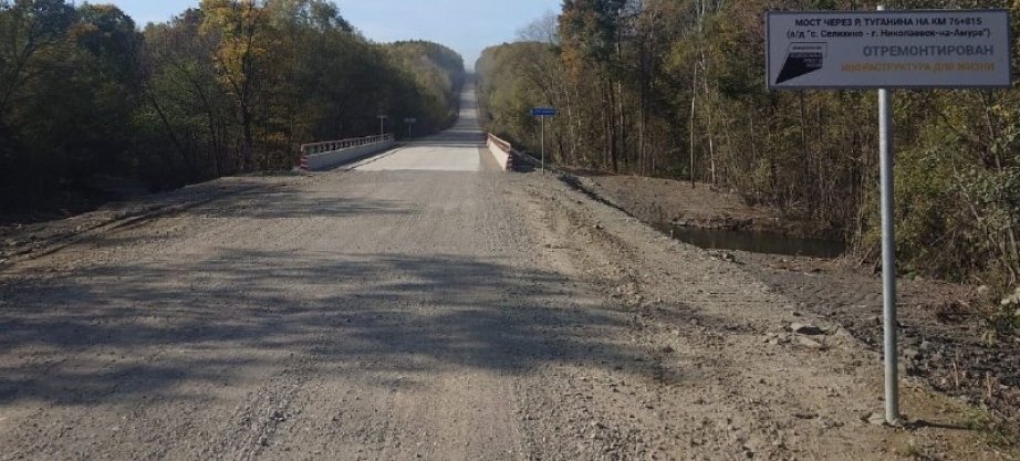 Пресс-служба министерства транспорта и дорожного хозяйства правительства Хабаровского края