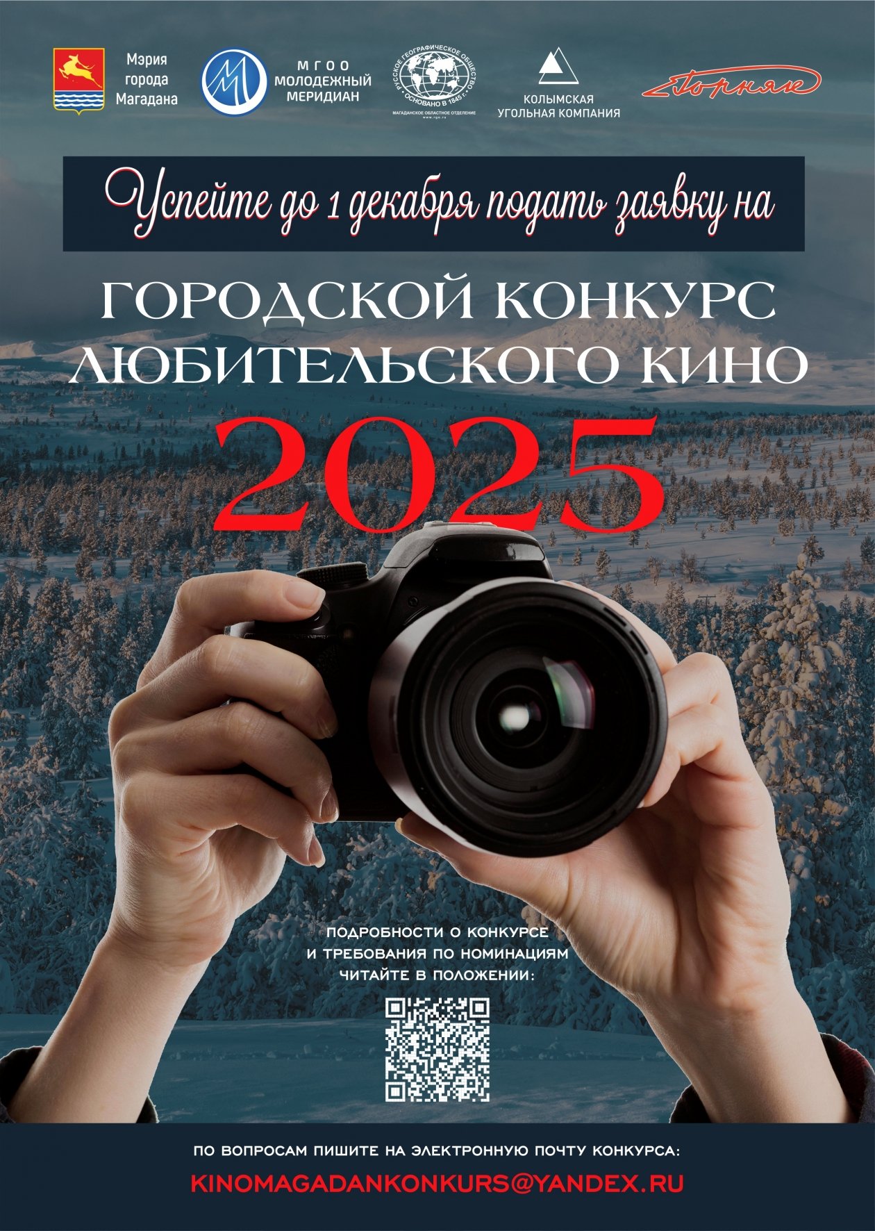 Тематическое фото Мэрия Магадана