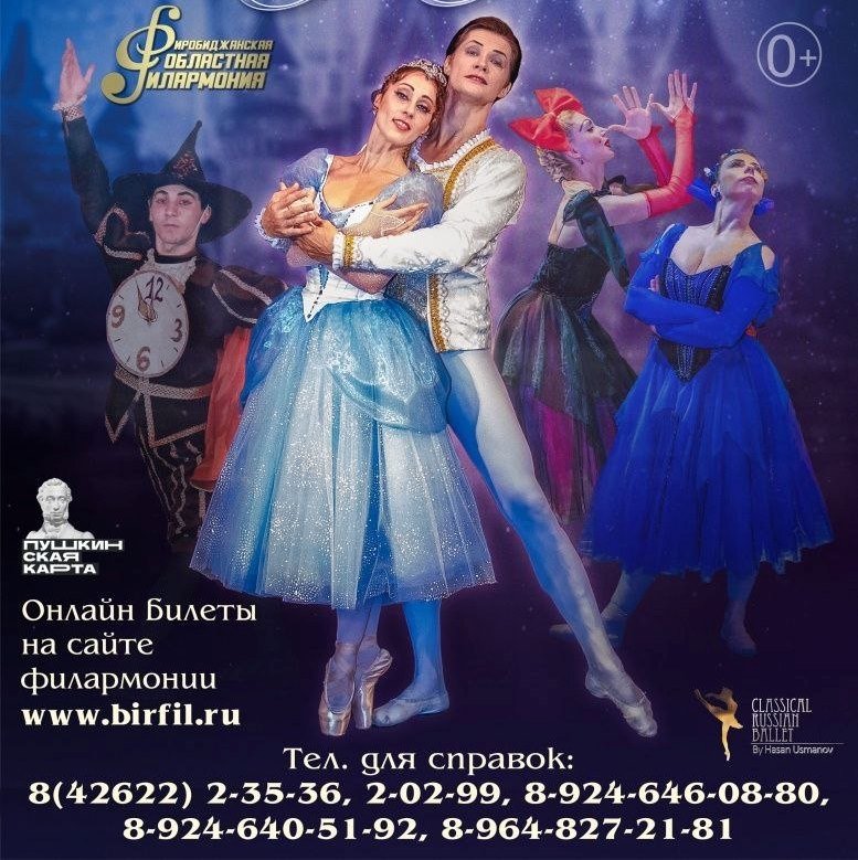 областная филармония