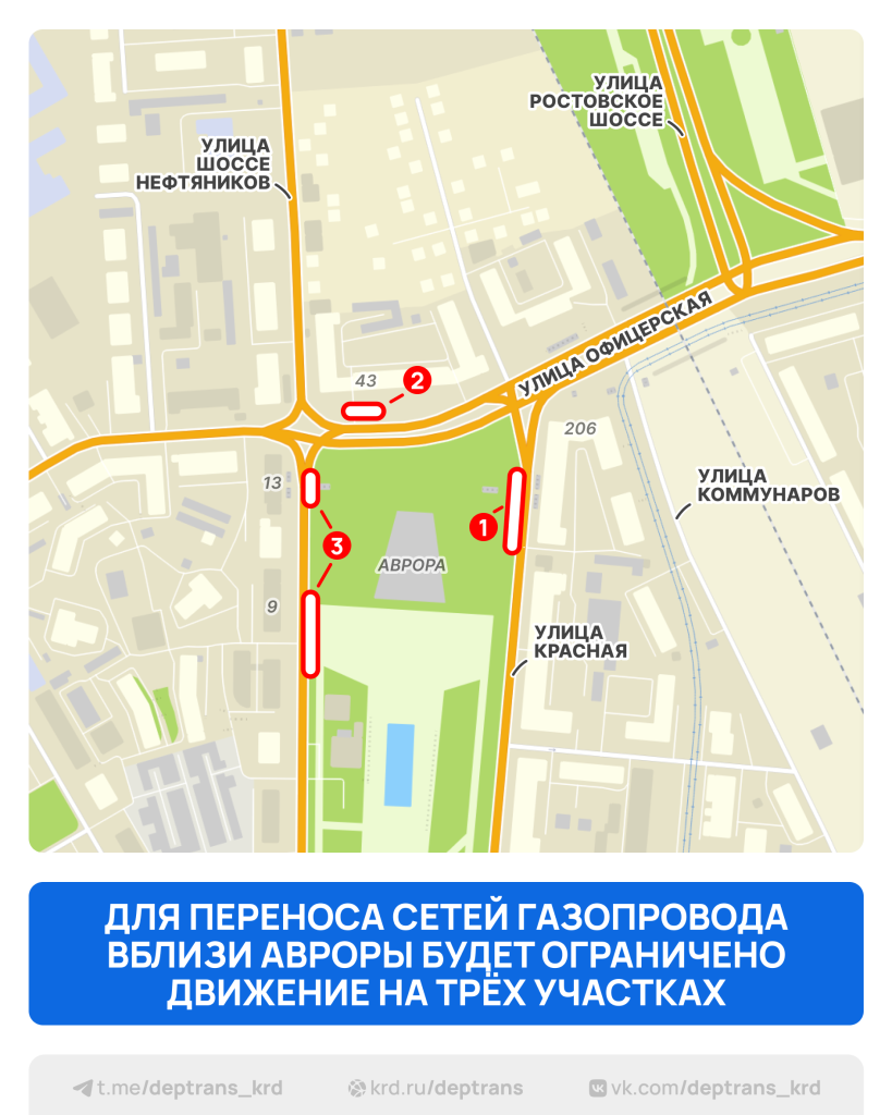 Администрация Краснодара