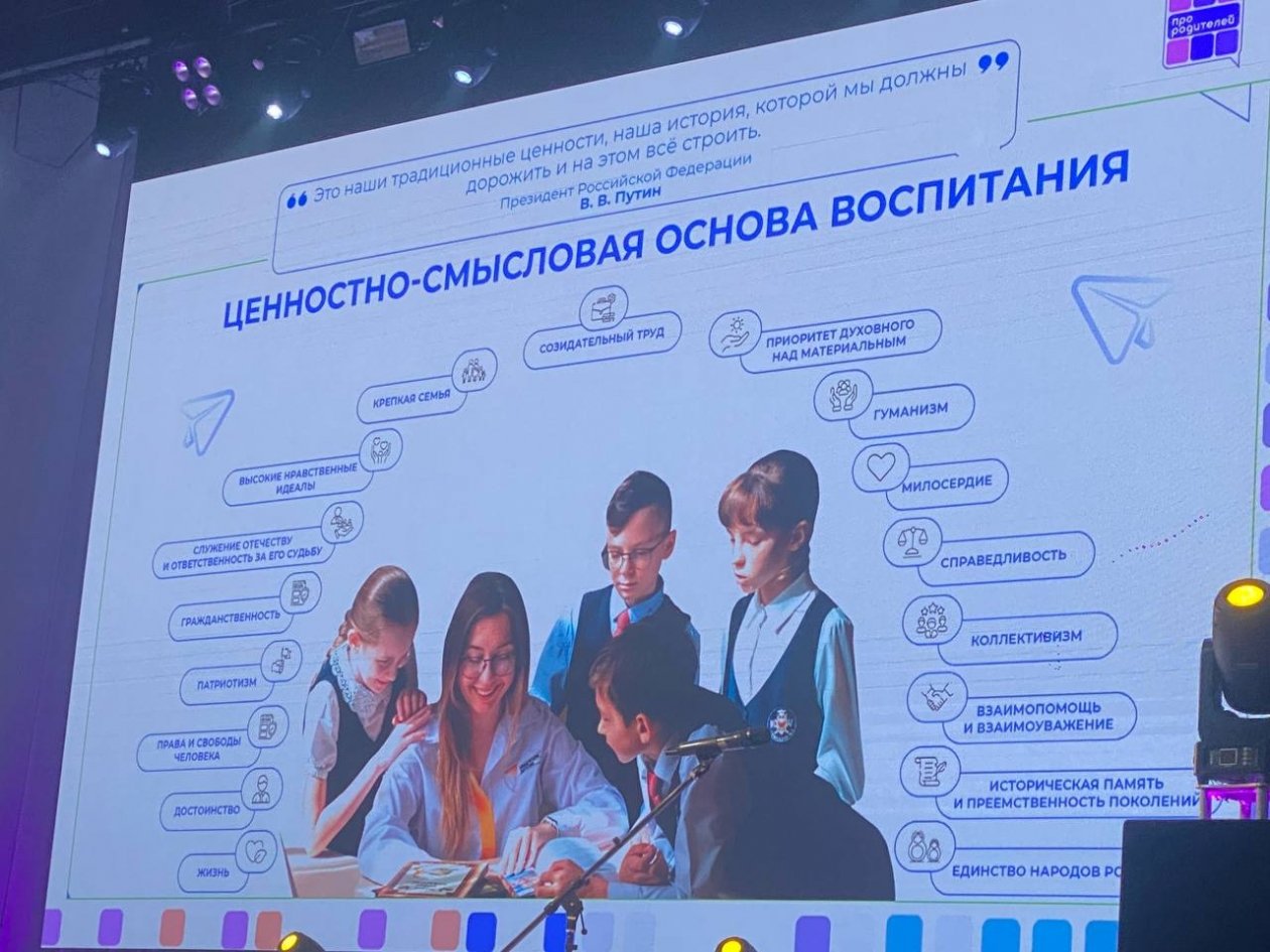 Сессия &quotСемья - основа русского мира&quot (6+) Мария Жижина, ИА ChitaMedia