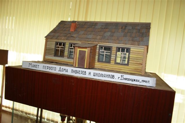 Макет Дома пионеров и школьников в Биробиджане Госархив ЕАО