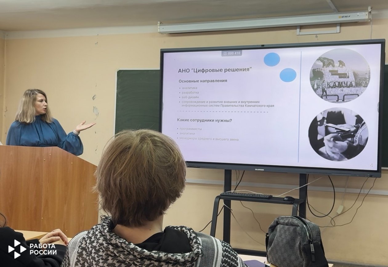 Кадровый центр Камчатского края