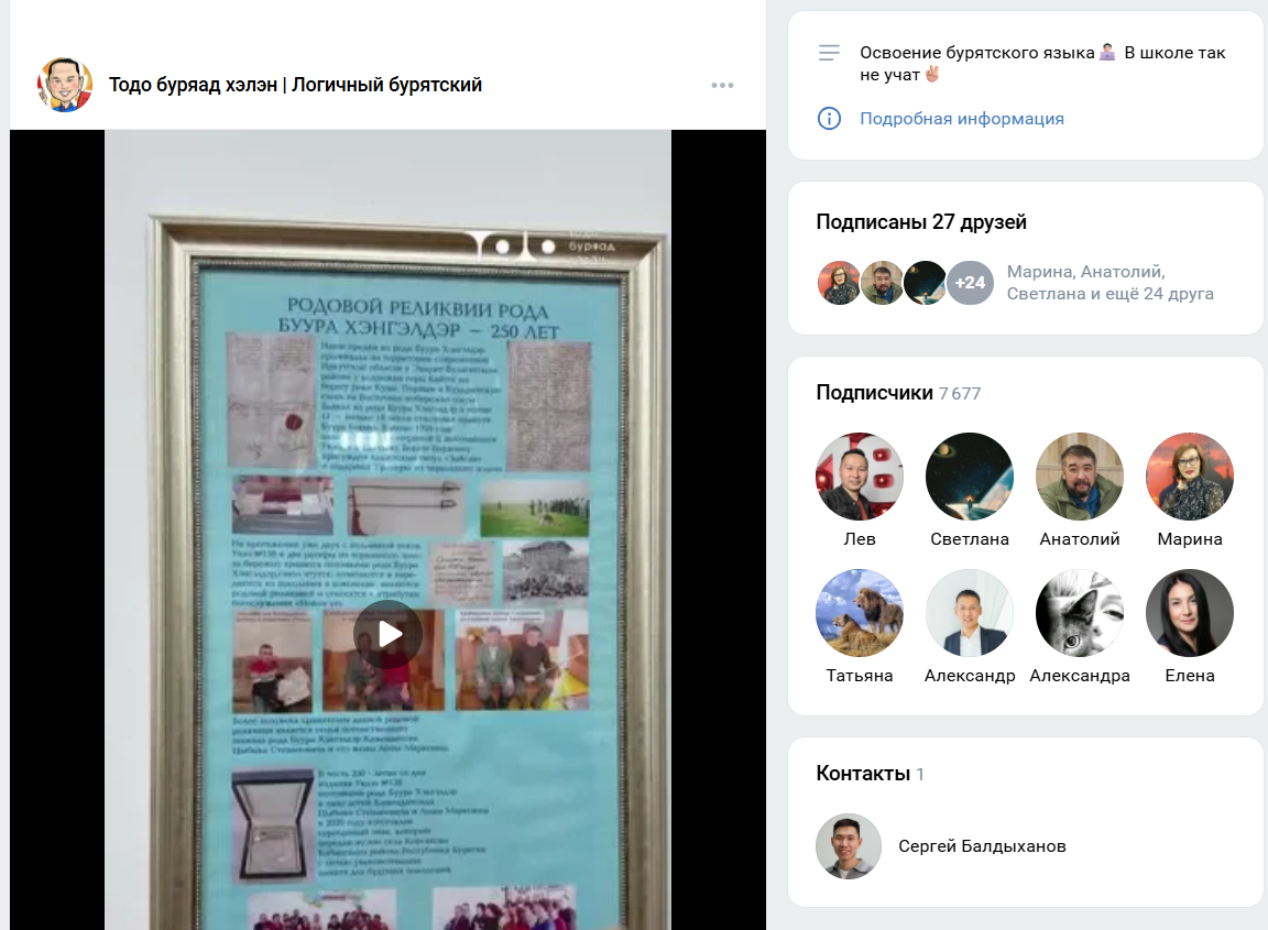 Страница проекта в ВК