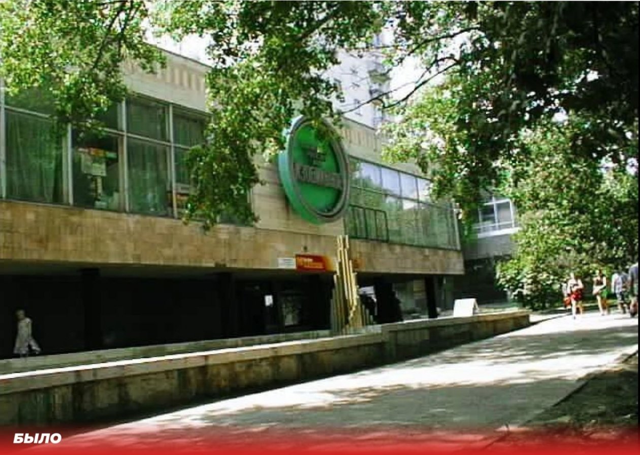 Как за четверть века изменился советский универмаг на улице Мира в Ставрополе сообщество ВКонтакте (12+) OldStav